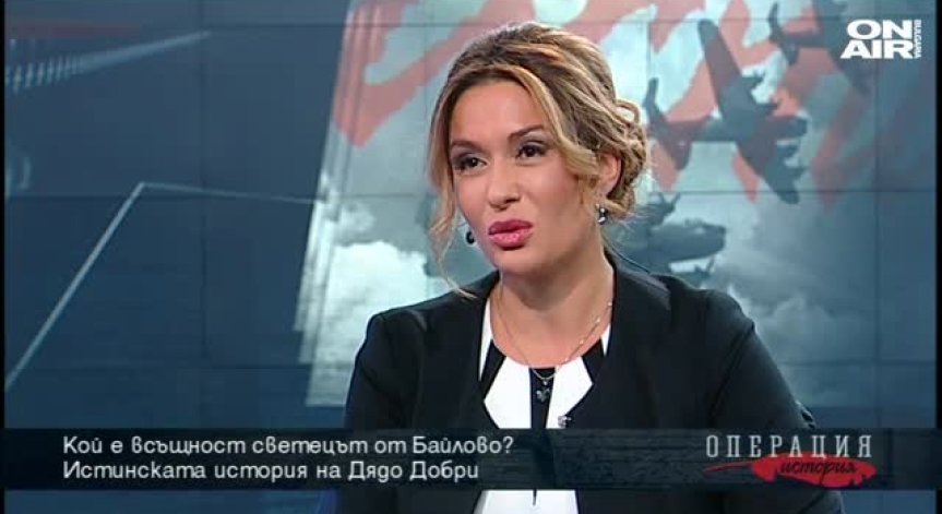 Истинската история на дядо Добри