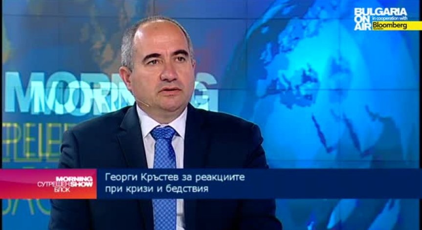 Не реагираме добре при бедствия и кризи, смята Георги Кръстев