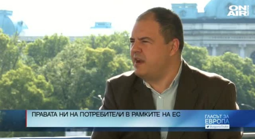 Специалист: В европейски мащаб сме много добре защитени като потребители