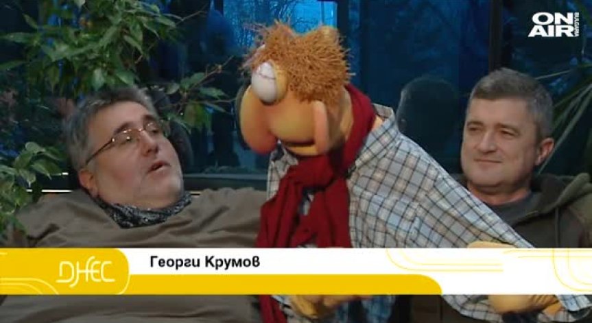 Кукувците преди и сега