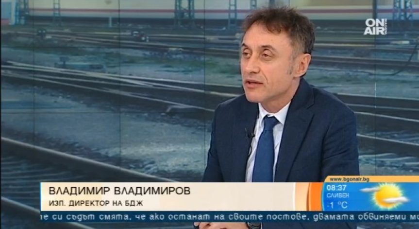 По времето на Кръстев не били прилагани мерки от Плана за оздравяване на БДЖ!