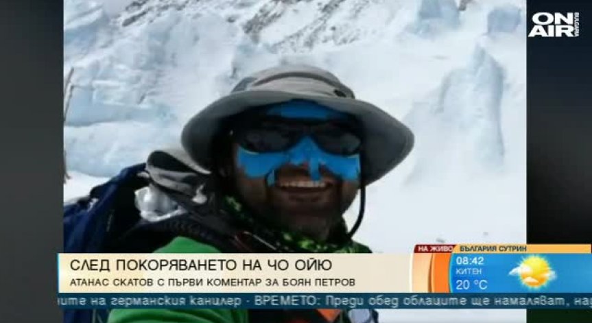 Алпинистът Атанас Скатов изля душата си за Боян Петров: Осиротях!