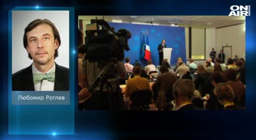 Л. Роглев: Фабиюс разкритикува Русия, че прави нещо срещу ИД, но по лош начин