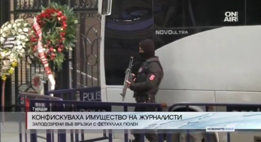Турската полиция арестува заместник-председателя на парламента