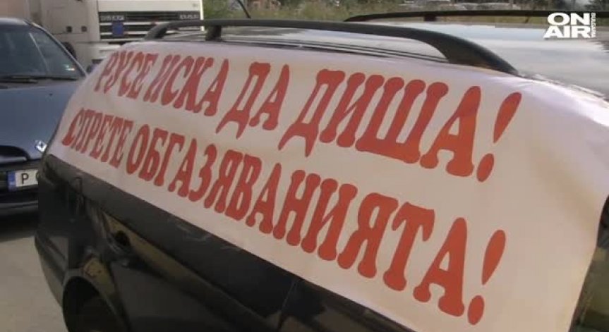 Русе протестира за чист въздух и пред сградата на екоинспекцията