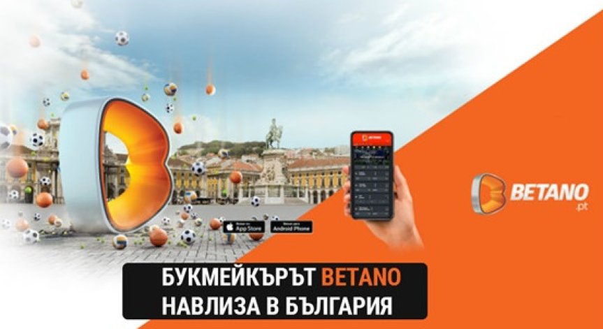 Betano стъпва на българския пазар и с ново мобилно приложение