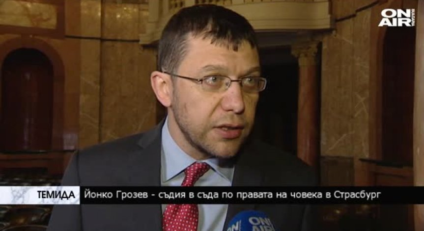 Колко често в България са нарушени основни права