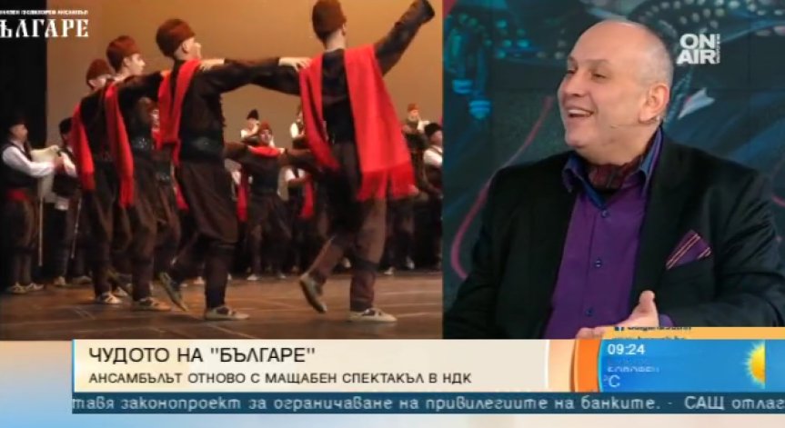 Ансамбъл 