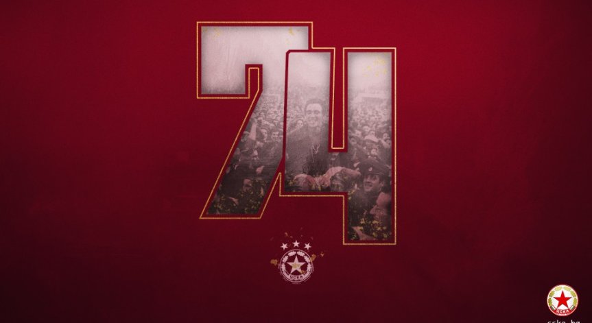 74 г. ЦСКА: Свещените 4 букви не спират да палят сърцата