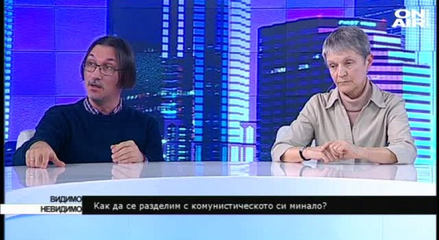 Христо Христов и проф. Искра Баева