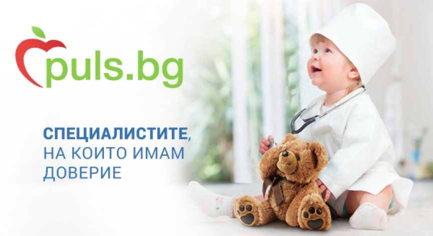 Пациенти оценяват лекари и родилни отделения в класацията на Puls.bg „Специалистите, на които имам доверие“