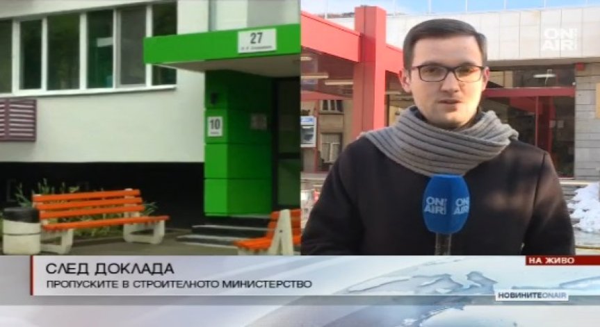 Националната програма за саниране е застрашена