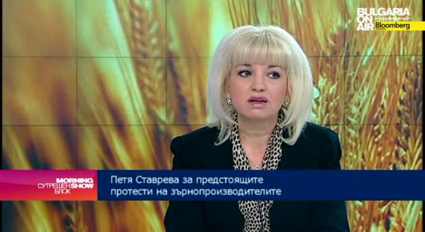Петя Ставрева: Земеделците не трябва да плащат за лошия контрол на митниците и НАП