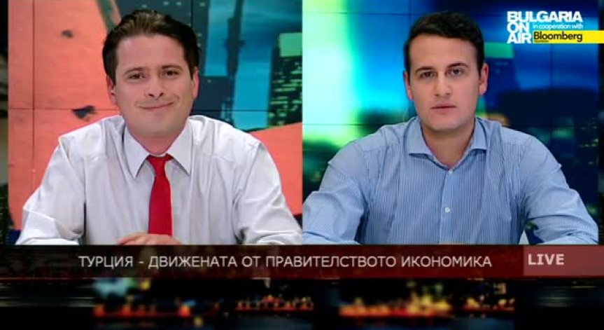 Турция - икономика, движена от правителството
