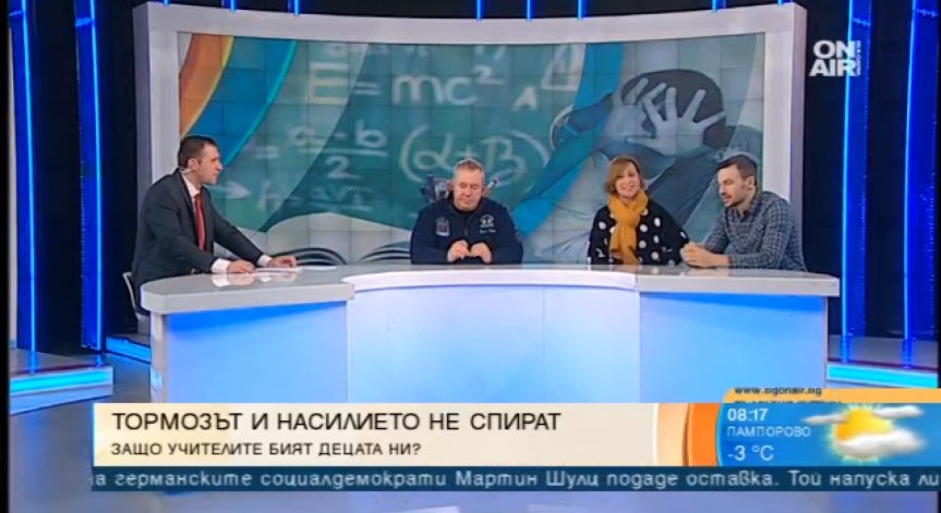 Антрополог: Показването на насилие крие риск да го нормализира!