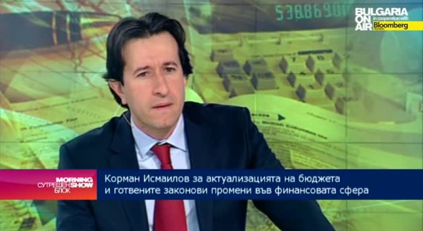 Корман Исмаилов: Целта на правителството е да овладее процесa на свръх задължаване