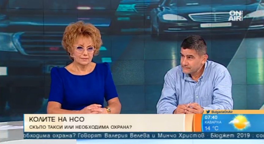 Доган, Манолова... Докога колите на НСО ще бъдат скъпи таксита?