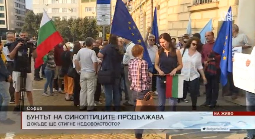 Пореден протест на синоптиците от НИМХ: Не желаем да сме част от БАН!