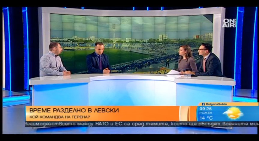 Време разделно във футболния 