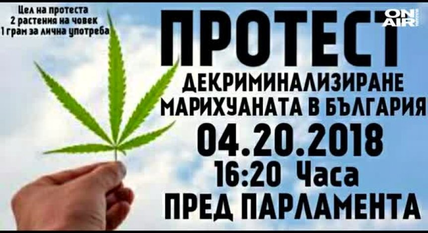 Протест пред Народното събрание с искане за легализация на марихуаната