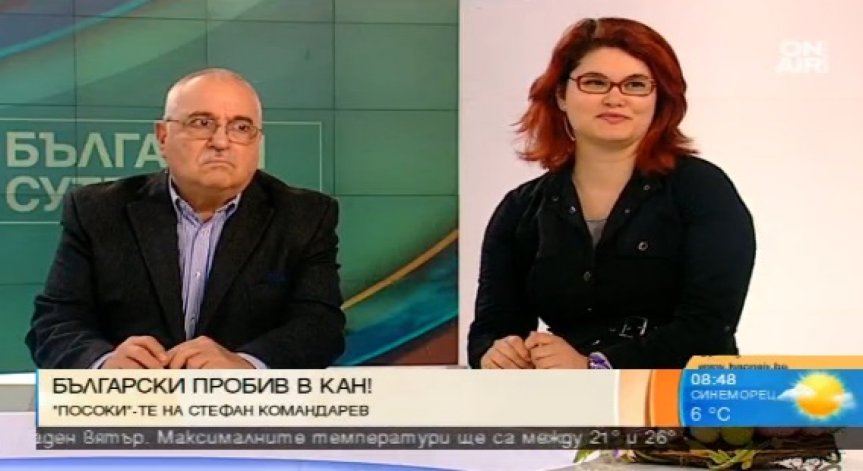 Номинацията в Кан на филма 