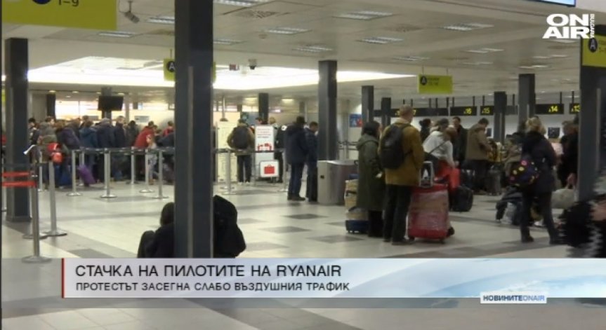Кратка стачка на пилотите на Rayanair