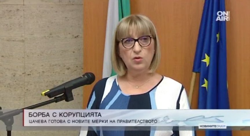 Правосъдното министерство подготвя новия антикорупционен закон 