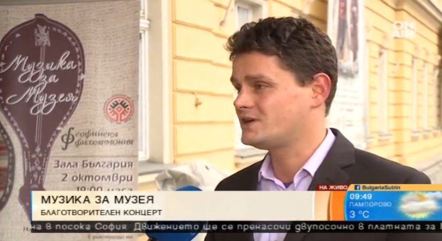 Националният етнографски музей с благотворителен спектакъл