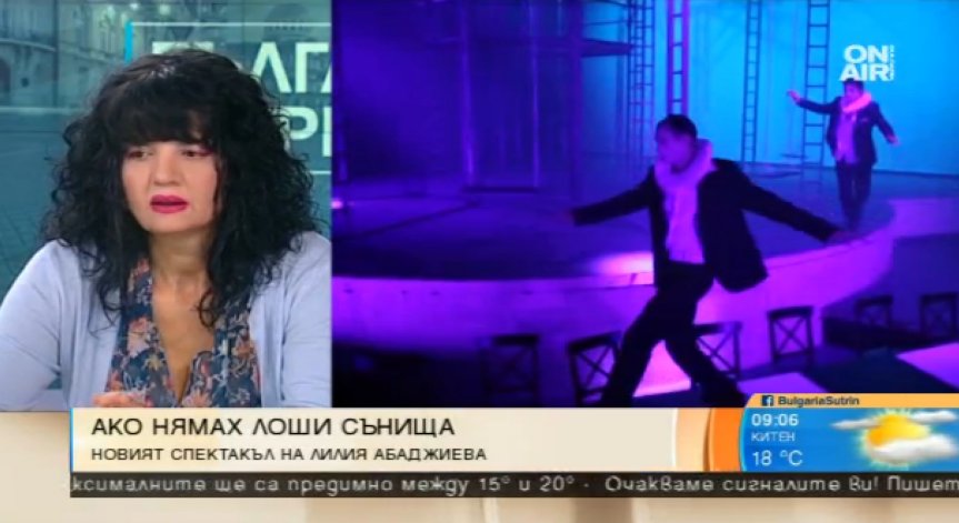 Шекспир през погледа на театралния режисьор Лилия Абаджиева