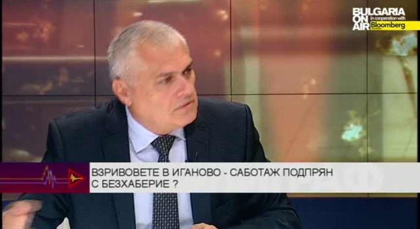 Валентин Радев за версиите за новите взривове в Иганово