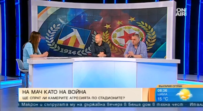 Футболното хулиганство - отражение на случващото се в обществото ни