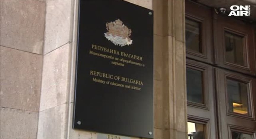 Заради куп нарушения: Брюксел спира парите за образование