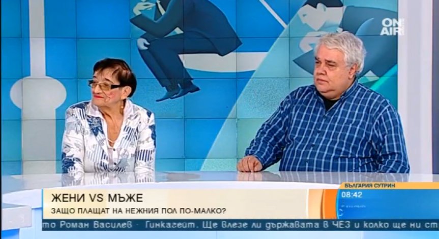 Заплатите на жените с 25% по-ниски… Докога?