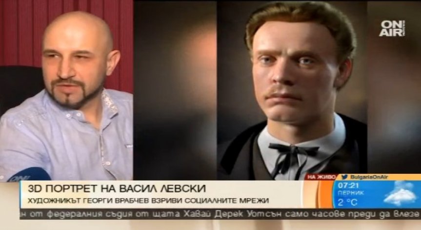 Художник пресъздаде образа на Васил Левски в 3D портрет