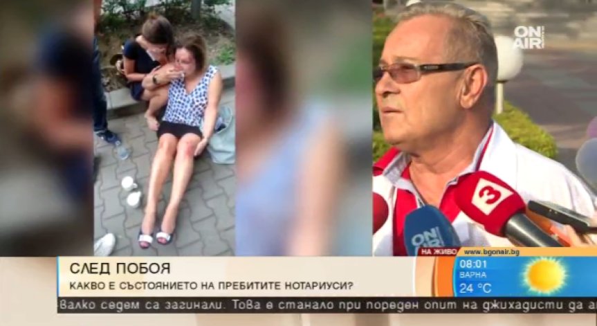 Стабилизираха жестоко пребитите в центъра на София нотариуси