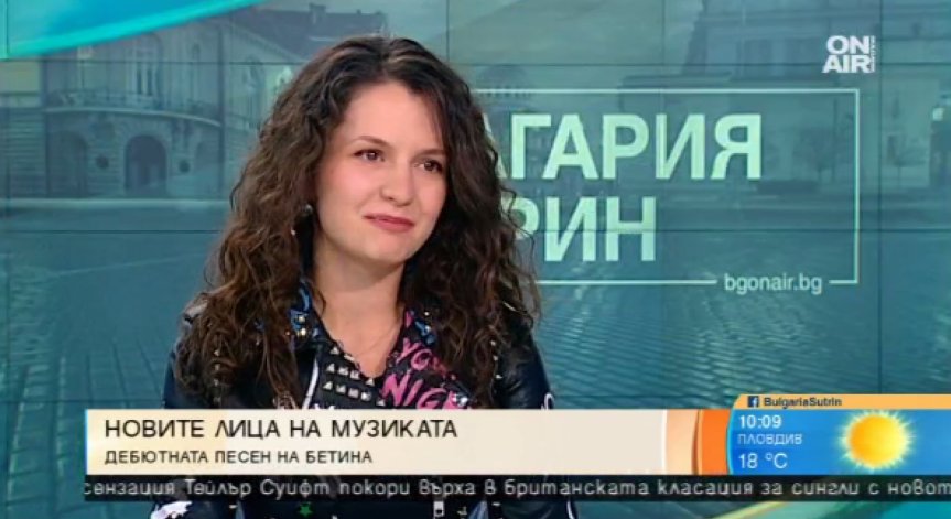 Stay away - дебютното парче на Бетина