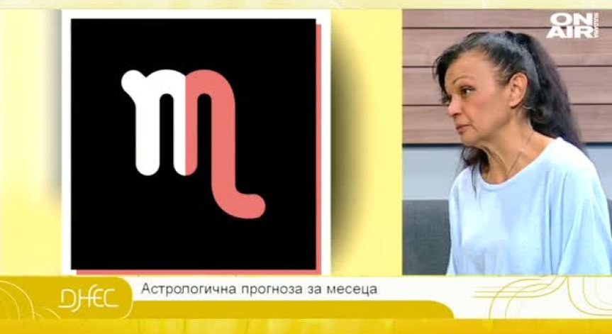 Зодиите през октомври