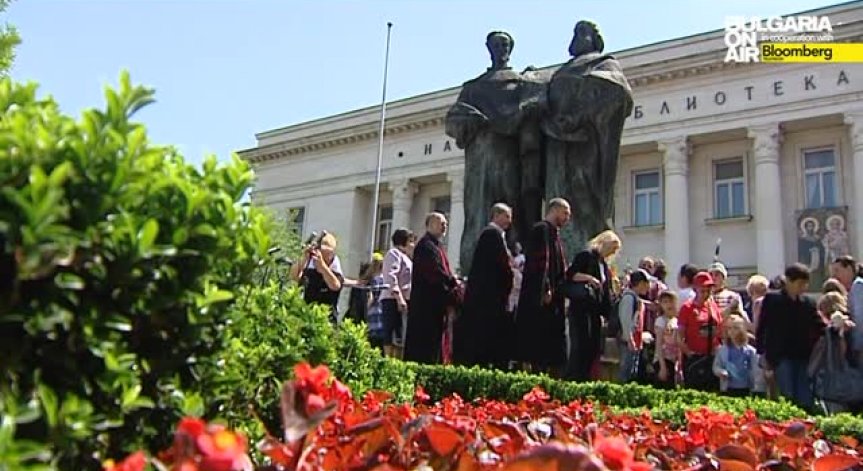 Честваме 24 май - Ден на славянската писменост и  култура