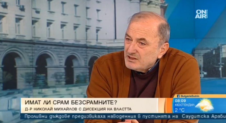 Демокрацията ни е смешна и излъгана, а ние сме марионетки, подчерта психиатър