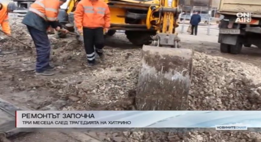 Три месеца след трагедията: Ремонтират ЖП прелеза в Хитрино