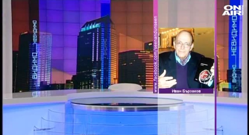 Сигурни и независими ли сме