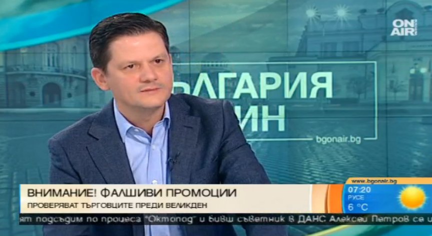 КЗП започна проверките преди Великден