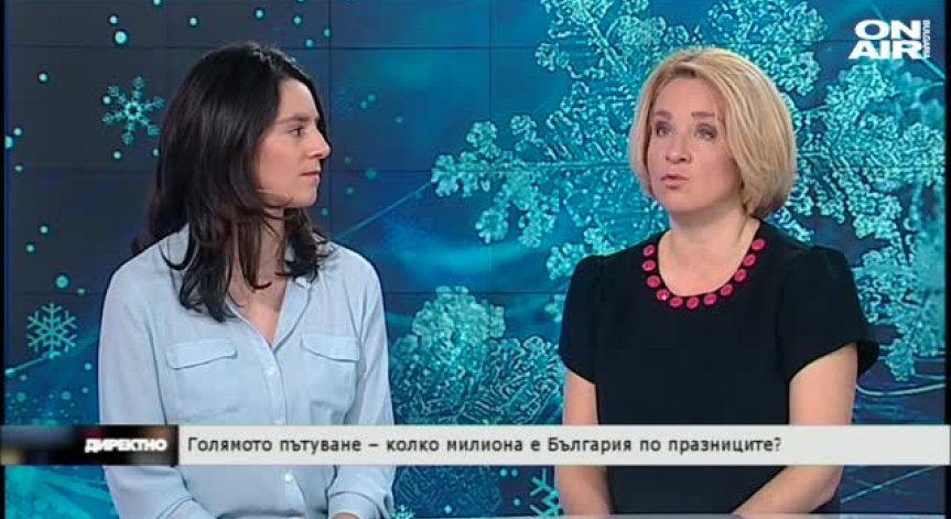 Голямото пътуване към дома – колко милиона става България по празниците