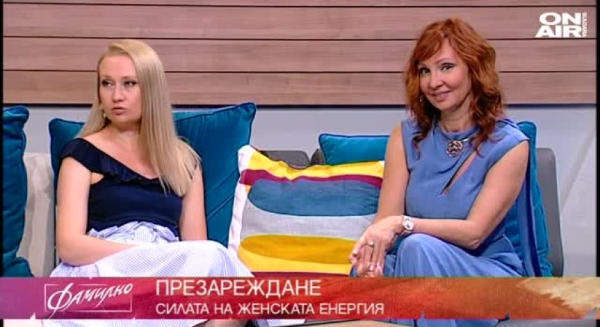 Силата на женската енергия - щастието ти привлича мъжа