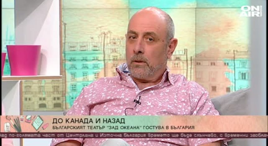 Българска театрална формация от Торонто на гости в София