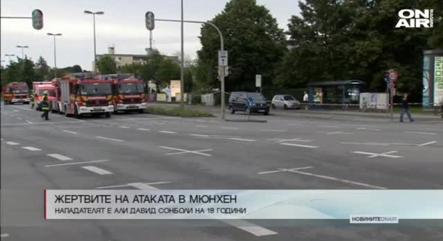 Властите в Германия разследват: Как Али Сонболи се е сдобил с оръжие