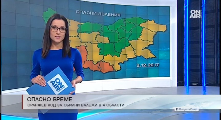 Оранжев код за обилни валежи обявен в 4 области