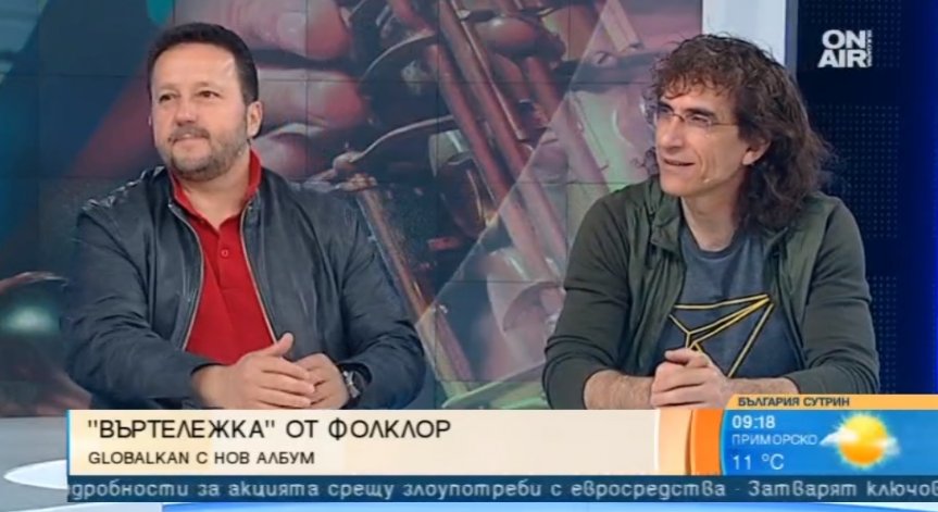 Фолклорният проект Globalkan представя първия си албум 