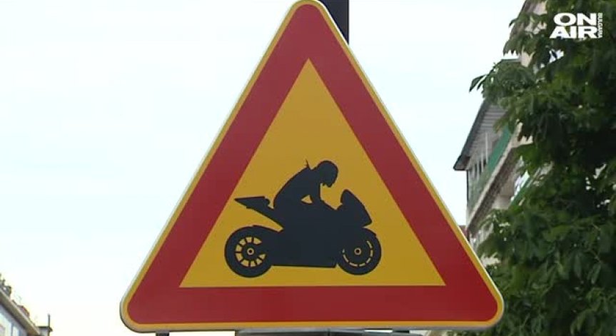 Новият пътен знак 