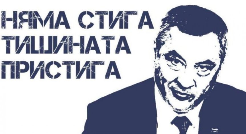 Първият приоритет от Закона за шума мина през пленарната зала!
